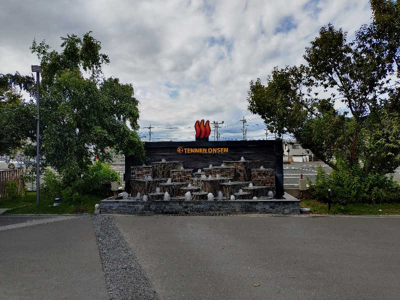 ごんこちゃんさんの温泉バルコニー キング&クイーンのサ活写真