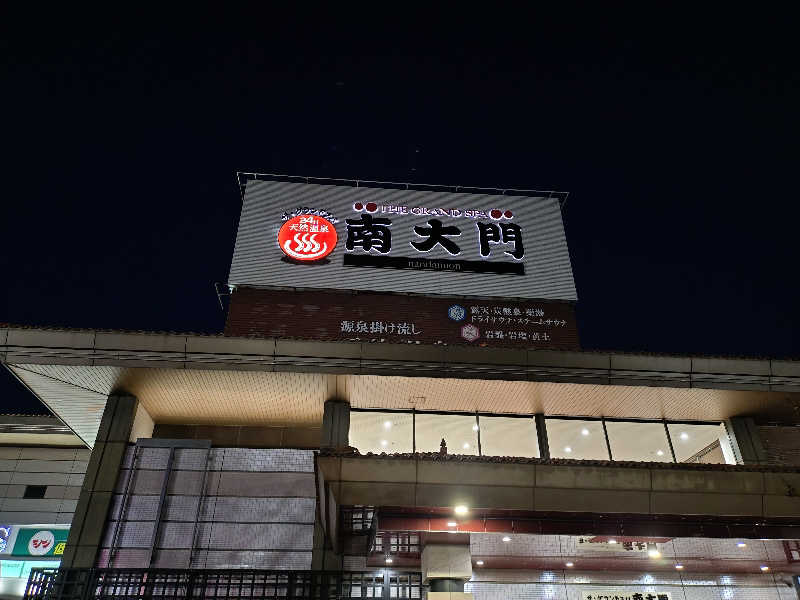 ごんこちゃんさんのザ・グランドスパ南大門のサ活写真