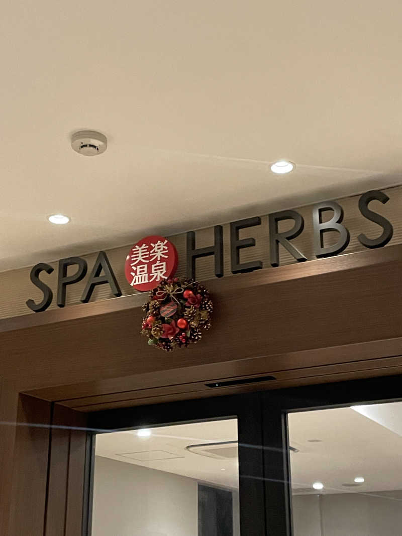 ベア🍺🏋️さんの美楽温泉 SPA-HERBSのサ活写真