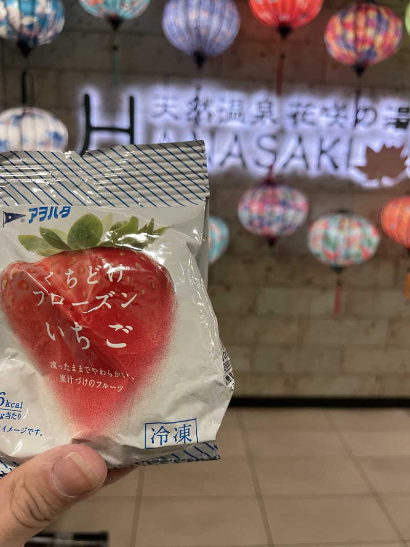ベア🍺🏋️さんの花咲の湯(HANASAKI SPA)のサ活写真