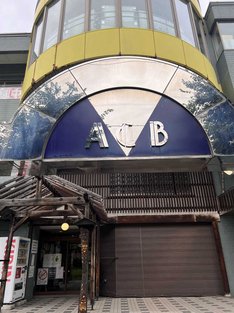 阿部サウナ道さんの天然温泉あしべ屯田のサ活写真