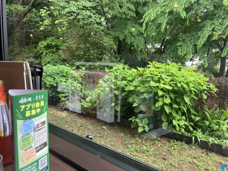 tar.さんのひたちなか温泉 喜楽里別邸のサ活写真