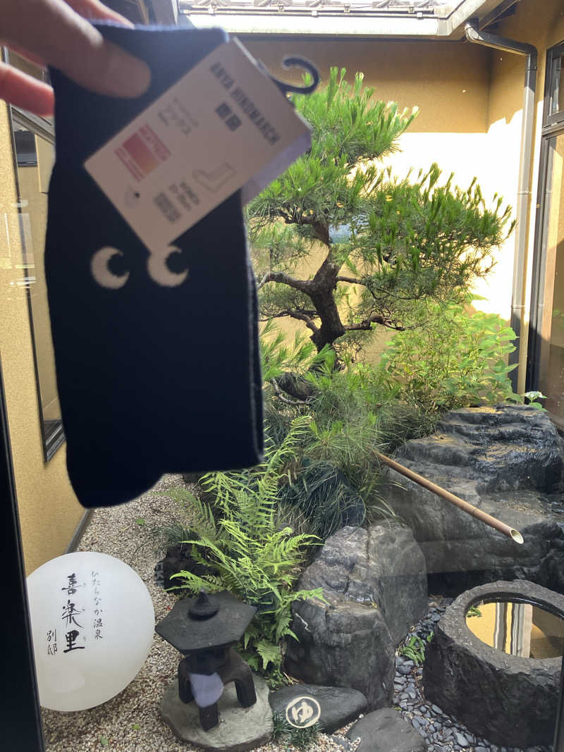 tar.さんのひたちなか温泉 喜楽里別邸のサ活写真