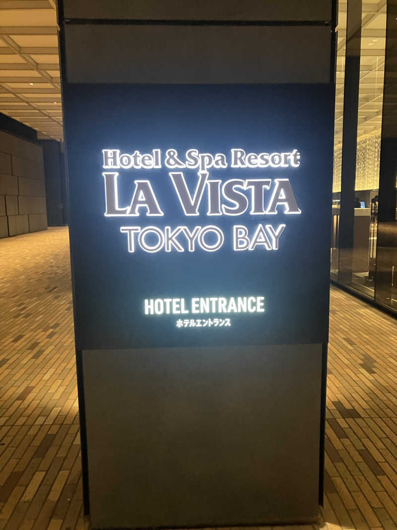 tar.さんのラビスタ東京ベイのサ活写真