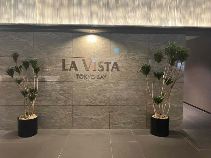 tar.さんのラビスタ東京ベイのサ活写真