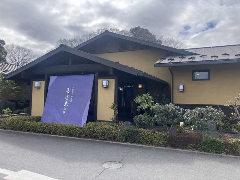 tar.さんのひたちなか温泉 喜楽里別邸のサ活写真