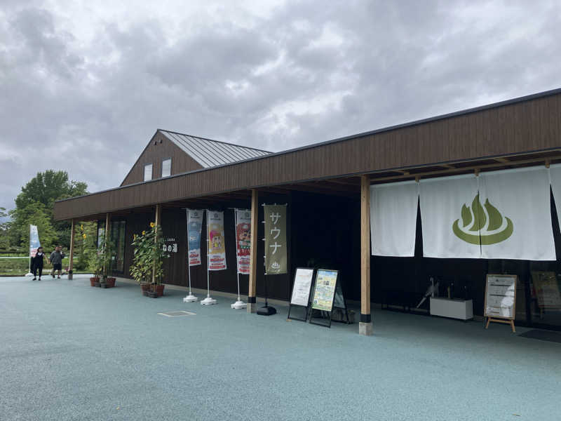 tar.さんのおふろcafé りんねの湯のサ活写真