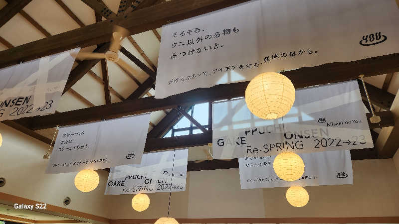 もふもふえんさんの岬の湯 しゃこたんのサ活写真