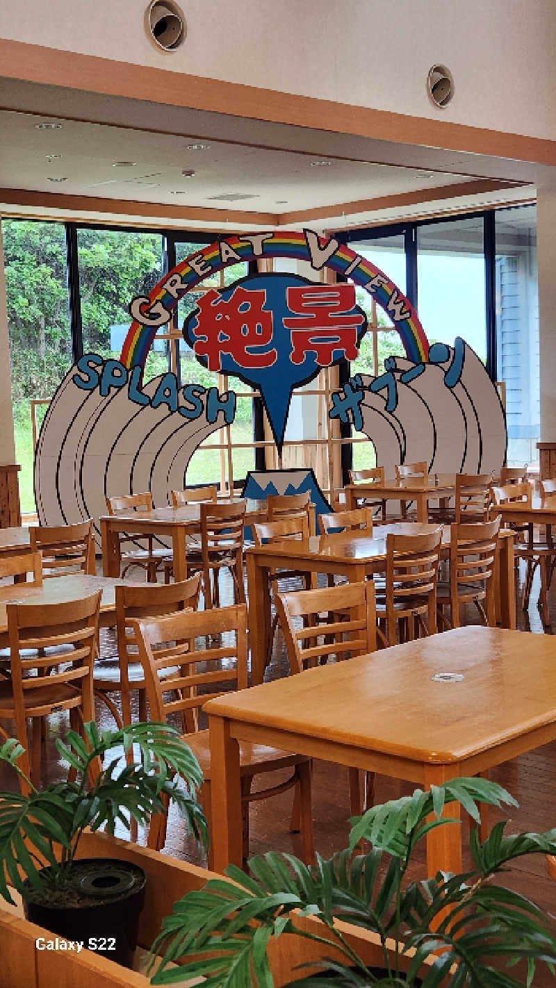 もふもふえんさんの岬の湯 しゃこたんのサ活写真