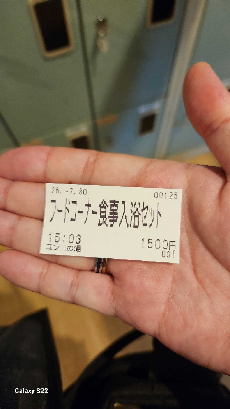 もふもふえんさんのユンニの湯のサ活写真