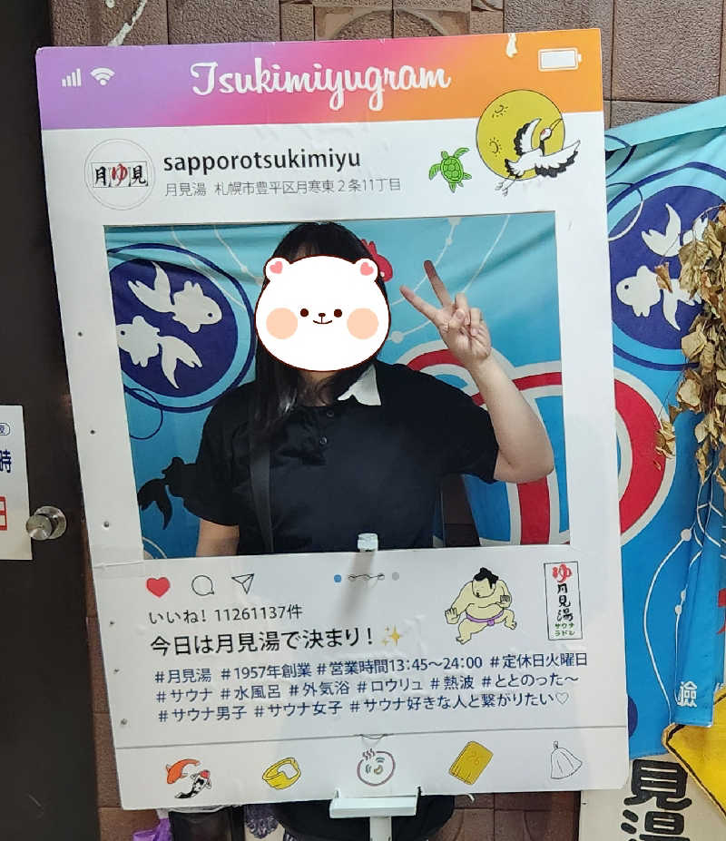 もふもふえんさんの月見湯のサ活写真