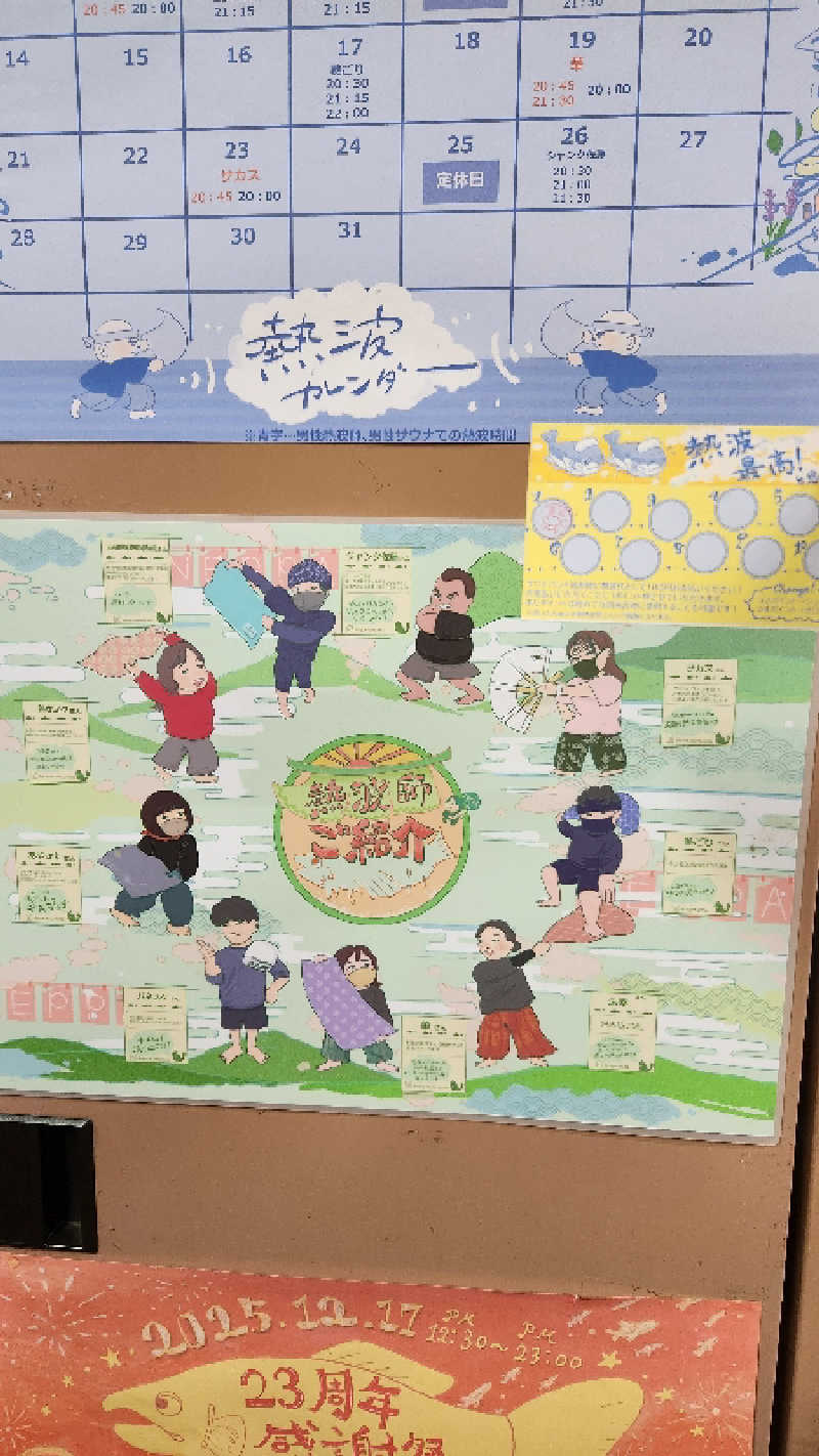 もふもふえんさんの湯屋サーモンのサ活写真