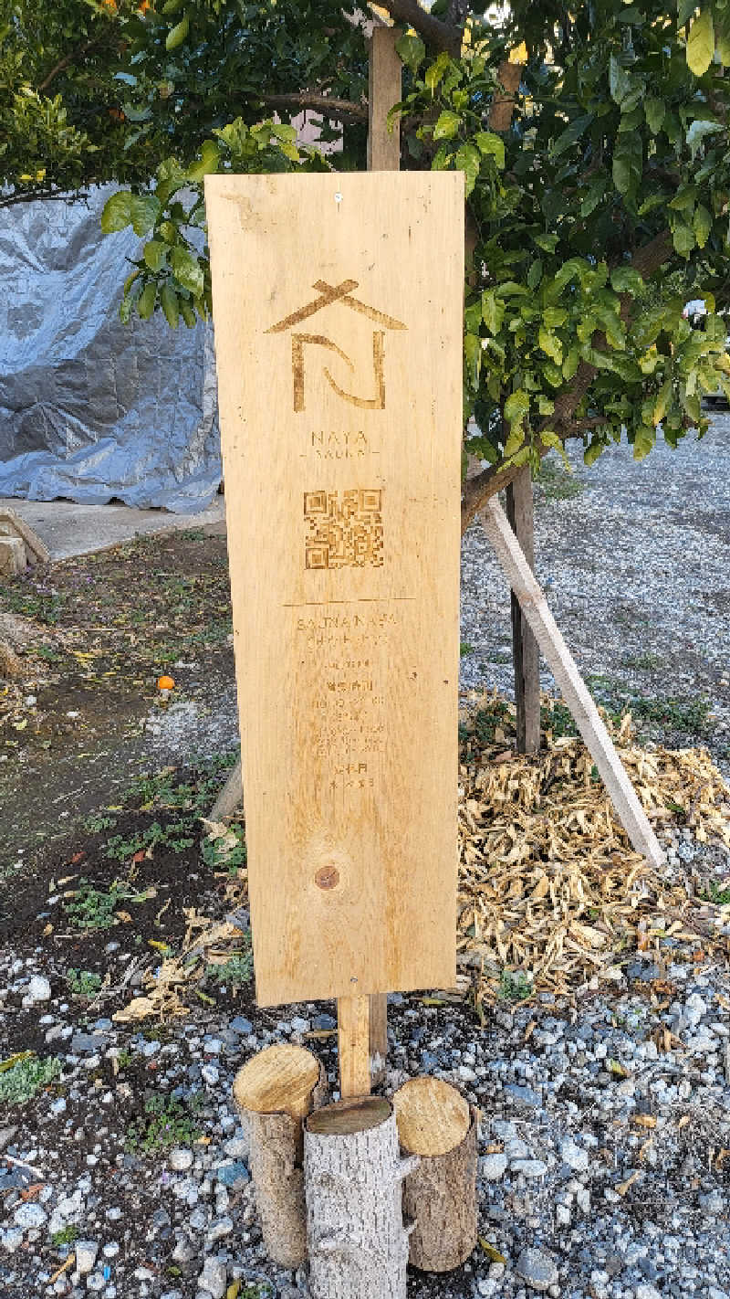 スーズさんのSAUNA NAYAのサ活写真