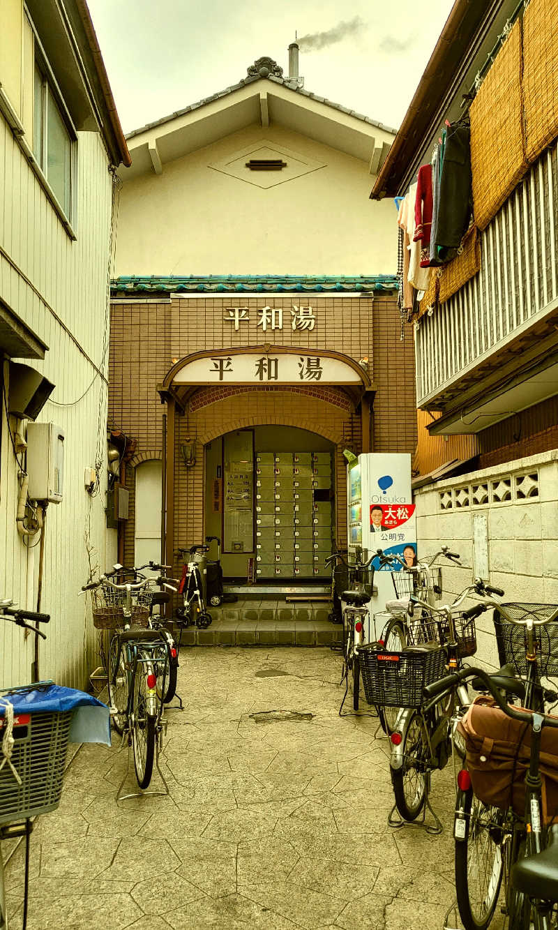 スーズさんの平和湯 人工温泉のサ活写真