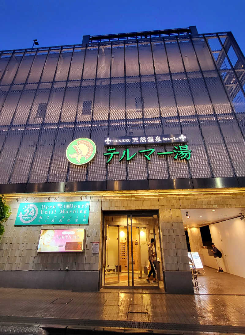 スーズさんの新宿天然温泉 テルマー湯のサ活写真
