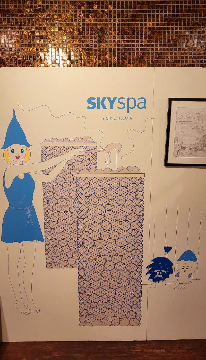 スーズさんのスカイスパYOKOHAMAのサ活写真