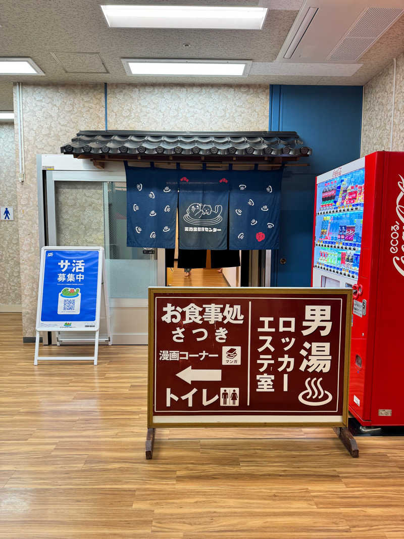 ni1hei にーへーさんの湯の泉 東名厚木健康センターのサ活写真