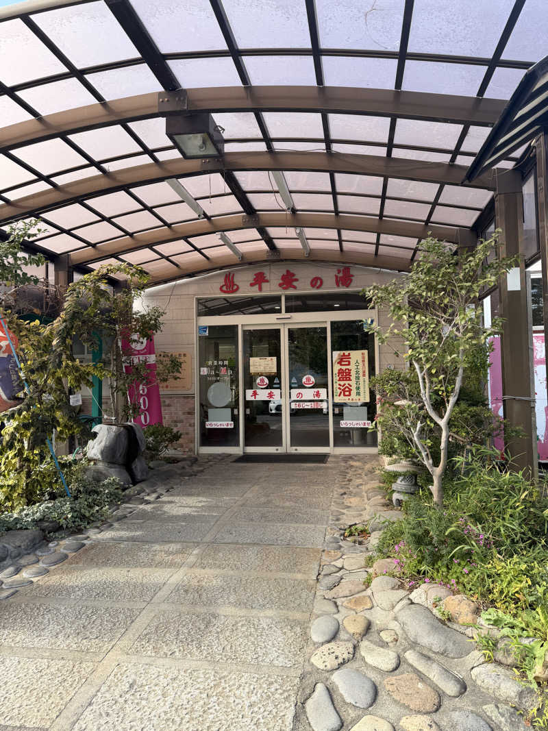 魁-KAI-ちゃんさんの平安の湯のサ活写真