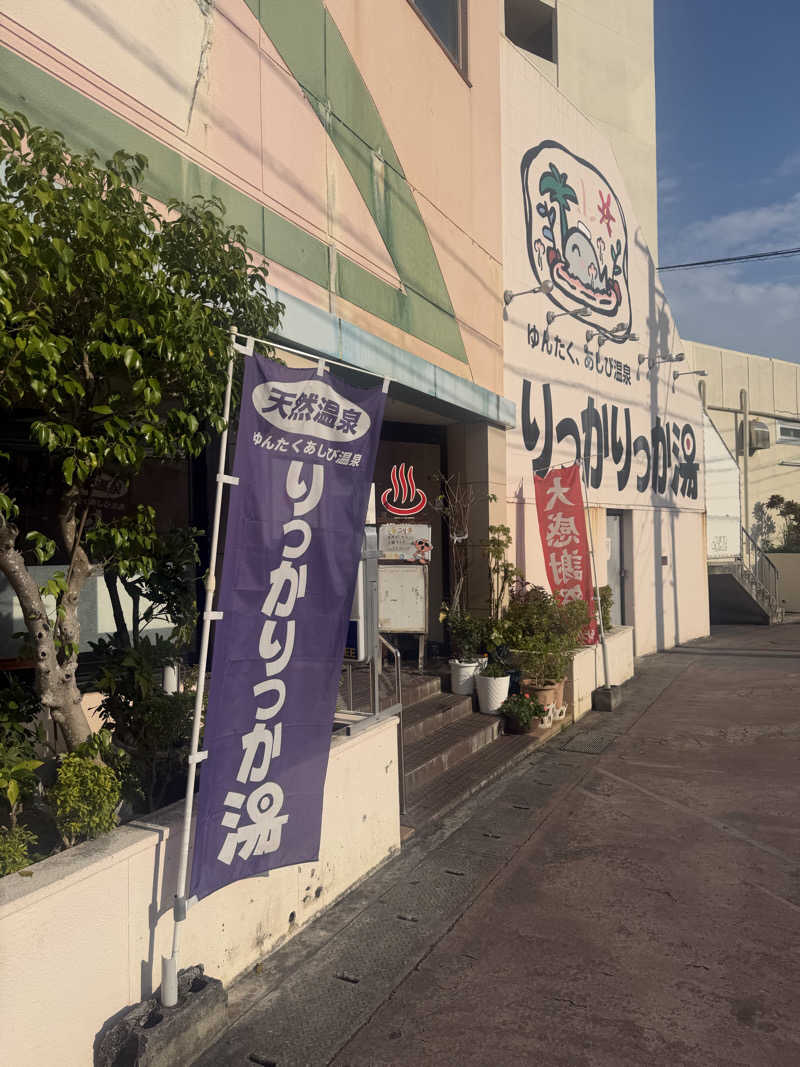 魁-KAI-ちゃんさんの天然温泉 りっかりっか湯(那覇セントラルホテル)のサ活写真