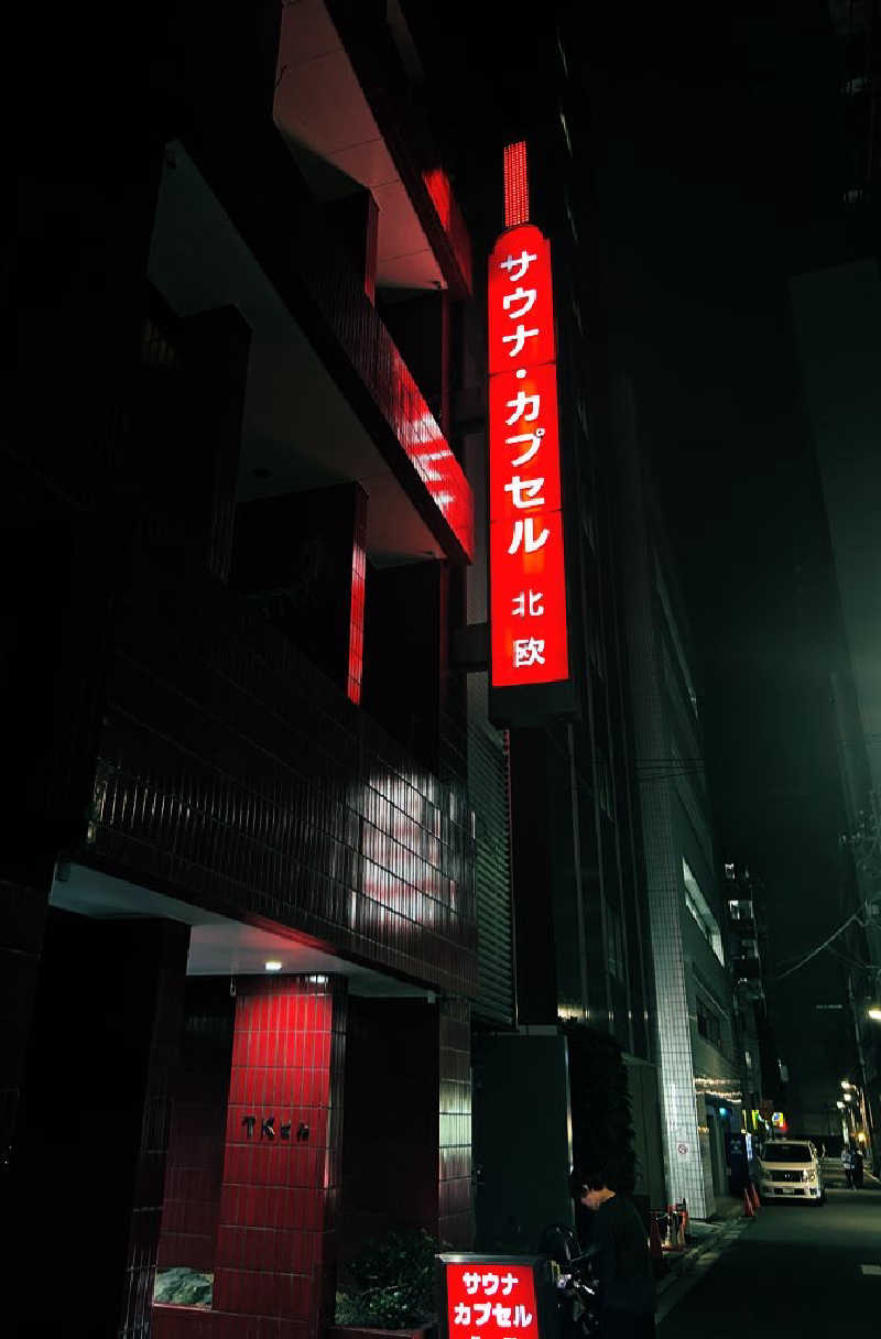 D.saunaさんのサウナ&カプセルホテル 北欧のサ活写真
