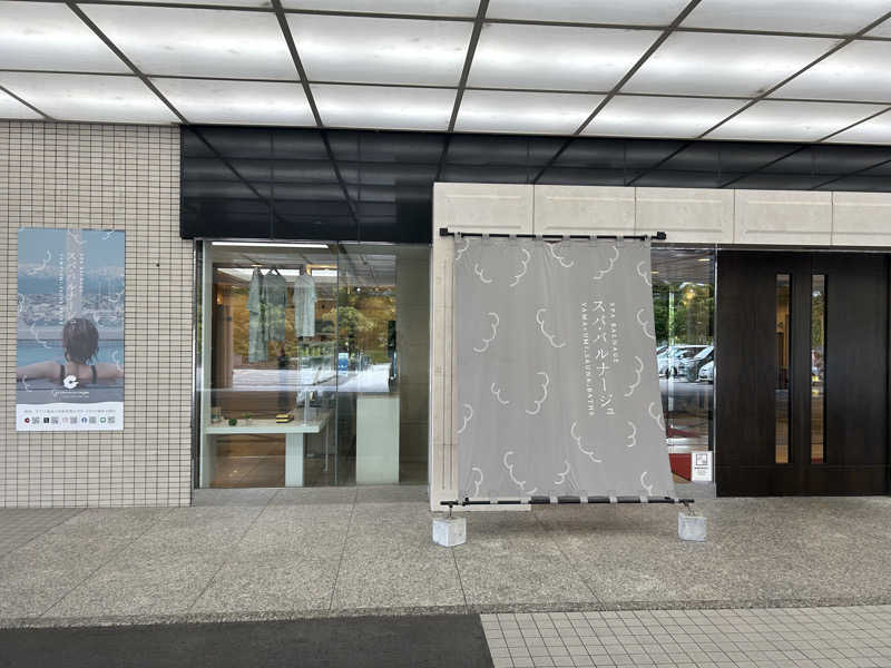 独蒸の旅人さんのSPA BALNAGE(スパ・バルナージュ)のサ活写真