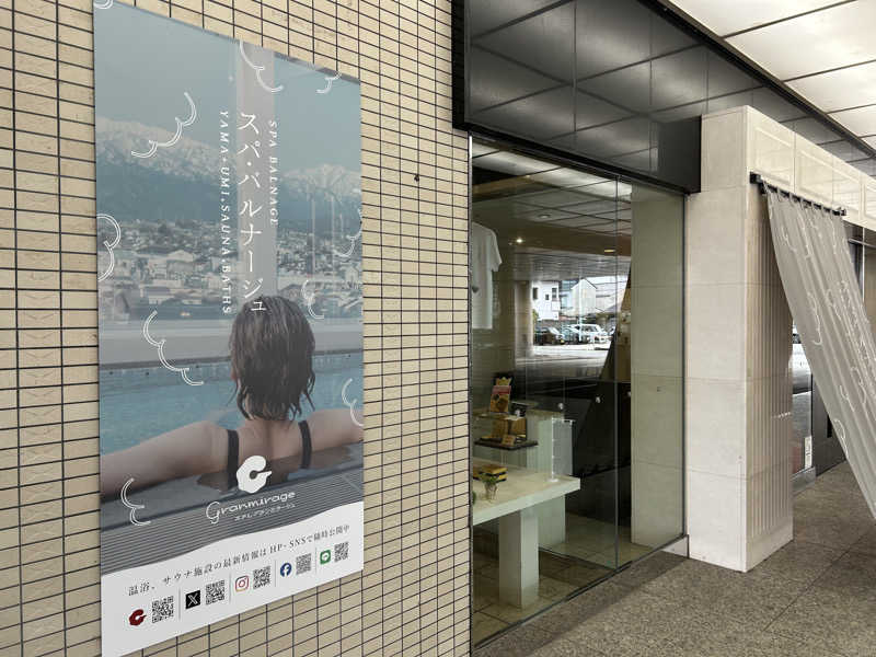 独蒸の旅人さんのSPA BALNAGE(スパ・バルナージュ)のサ活写真