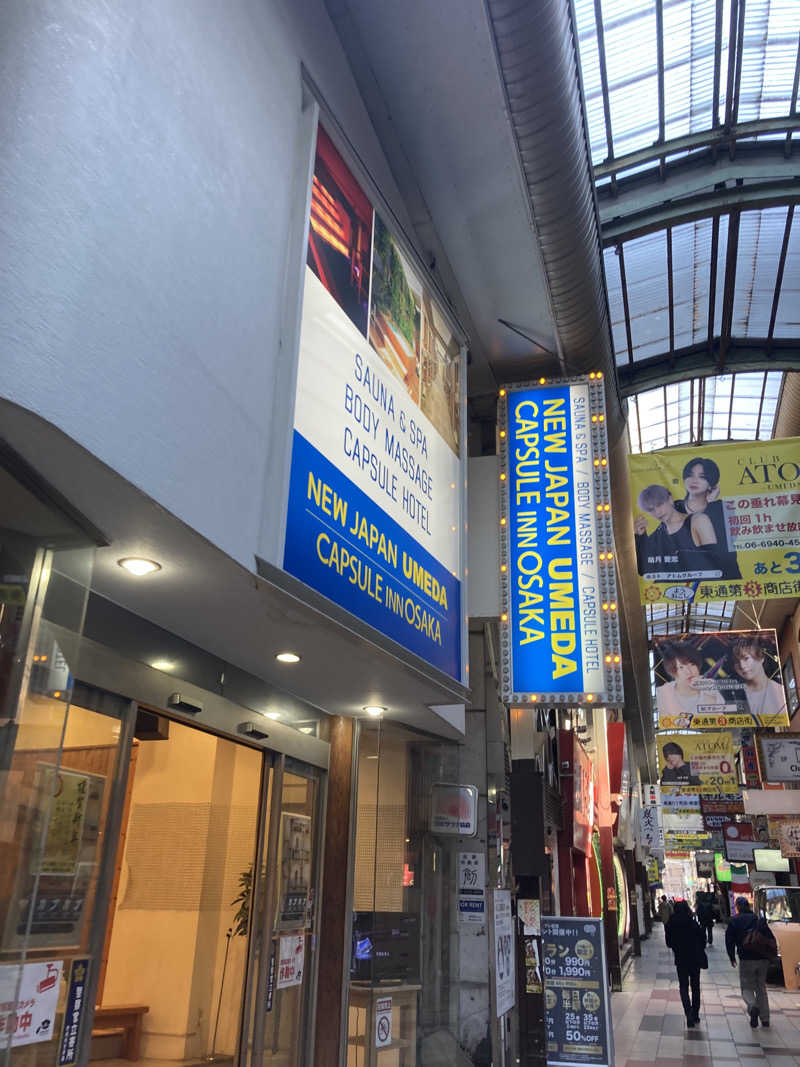 1522okiさんのニュージャパン 梅田店(カプセルイン大阪)のサ活写真