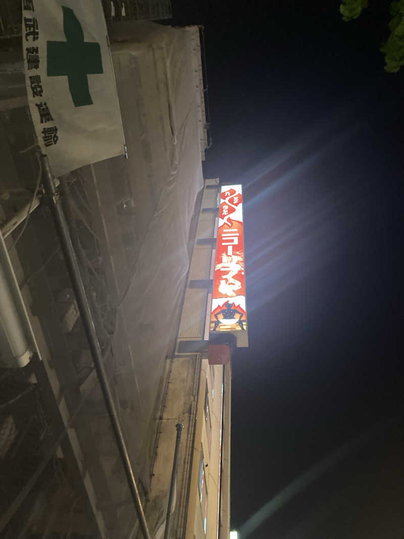 1522okiさんのニコーリフレ SAPPOROのサ活写真