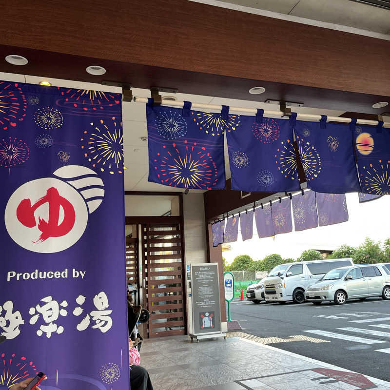 ぴぴぴぴーさんのRAKU SPA 鶴見のサ活写真