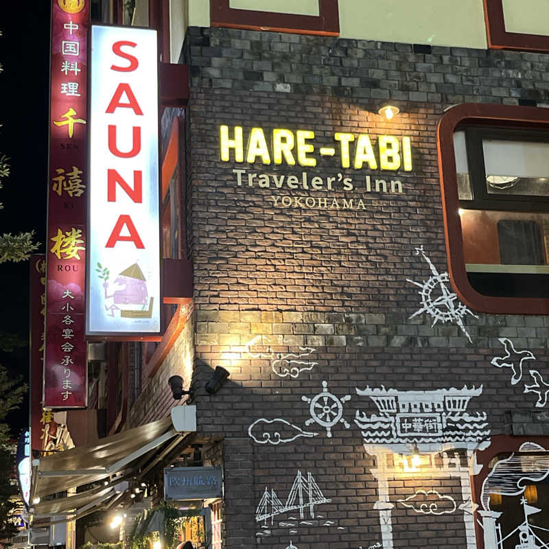 ぴぴぴぴーさんのHARE-TABI SAUNA&INNのサ活写真