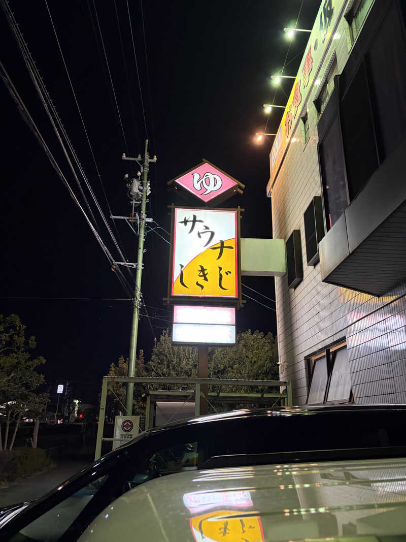 さ湯さんのサウナしきじのサ活写真