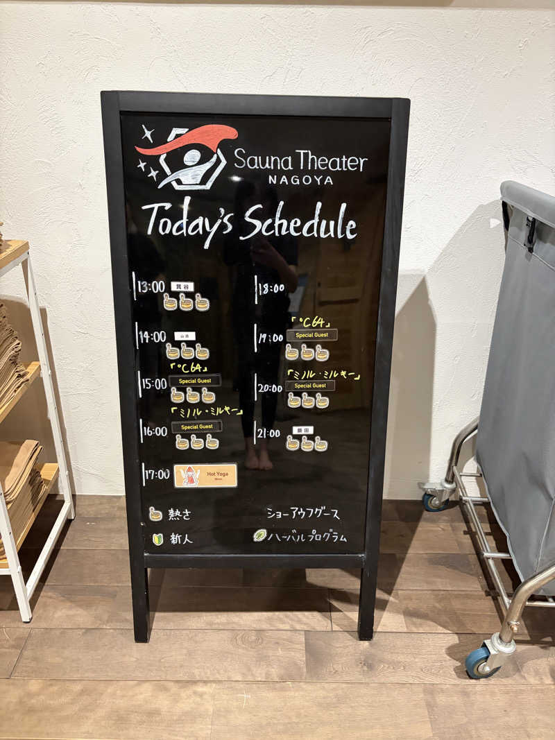 さ湯さんのウェルビー栄のサ活写真