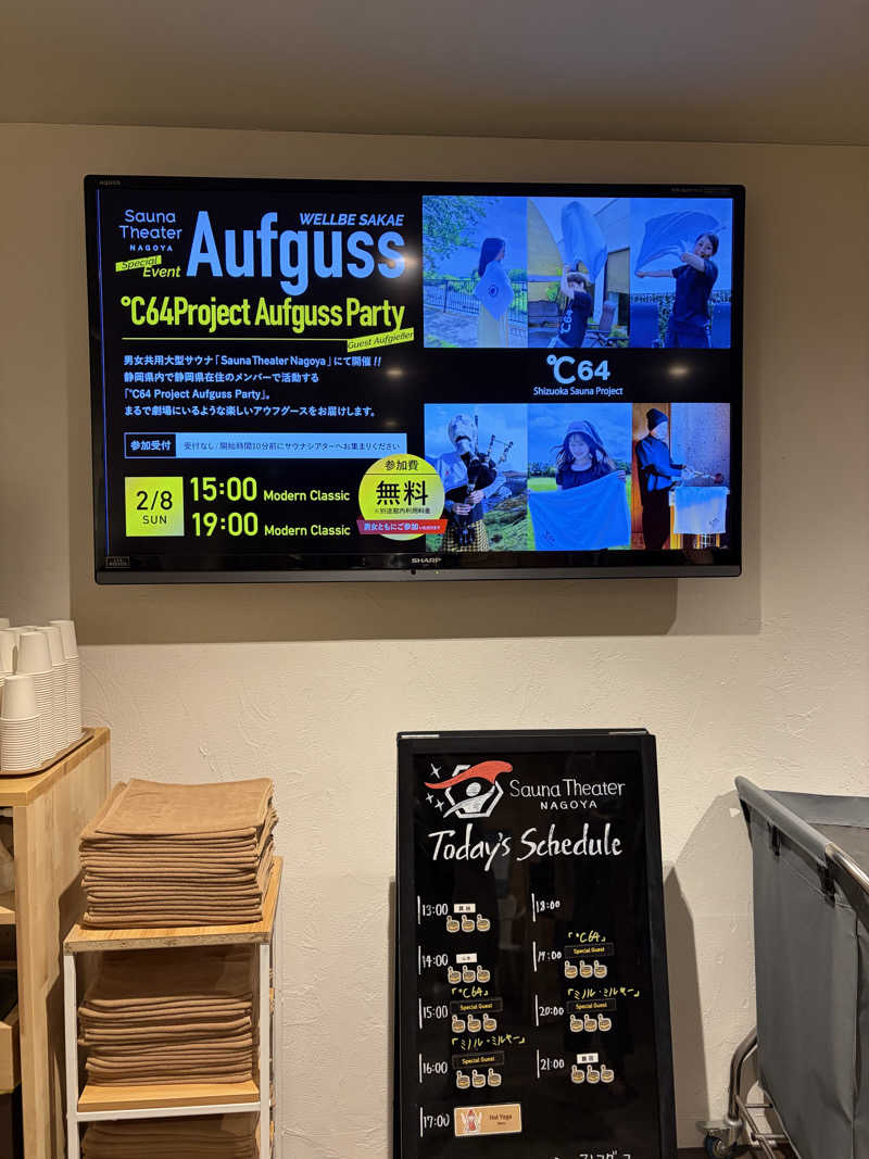 さ湯さんのウェルビー栄のサ活写真