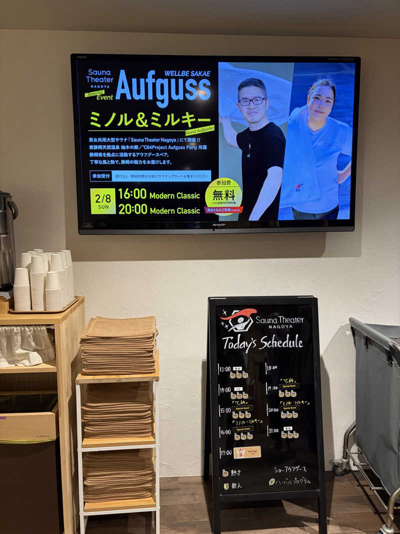 さ湯さんのウェルビー栄のサ活写真