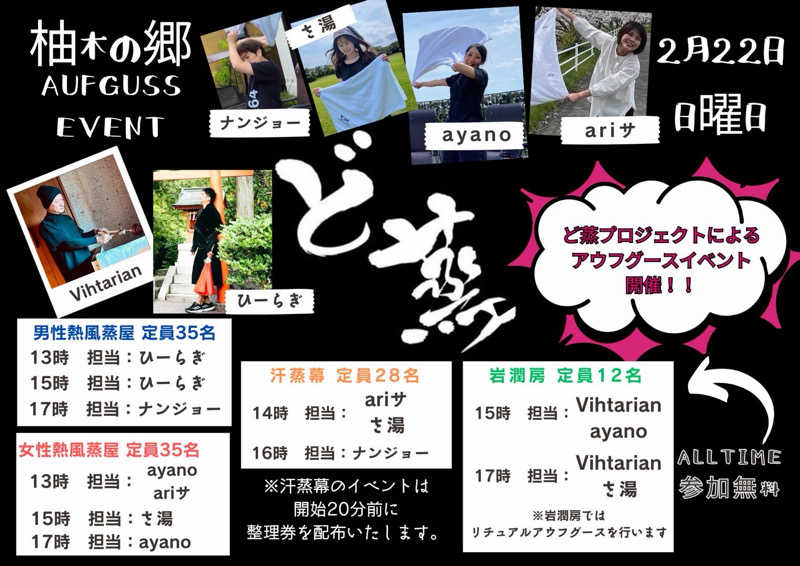 さ湯さんの東静岡 天然温泉 柚木の郷のサ活写真