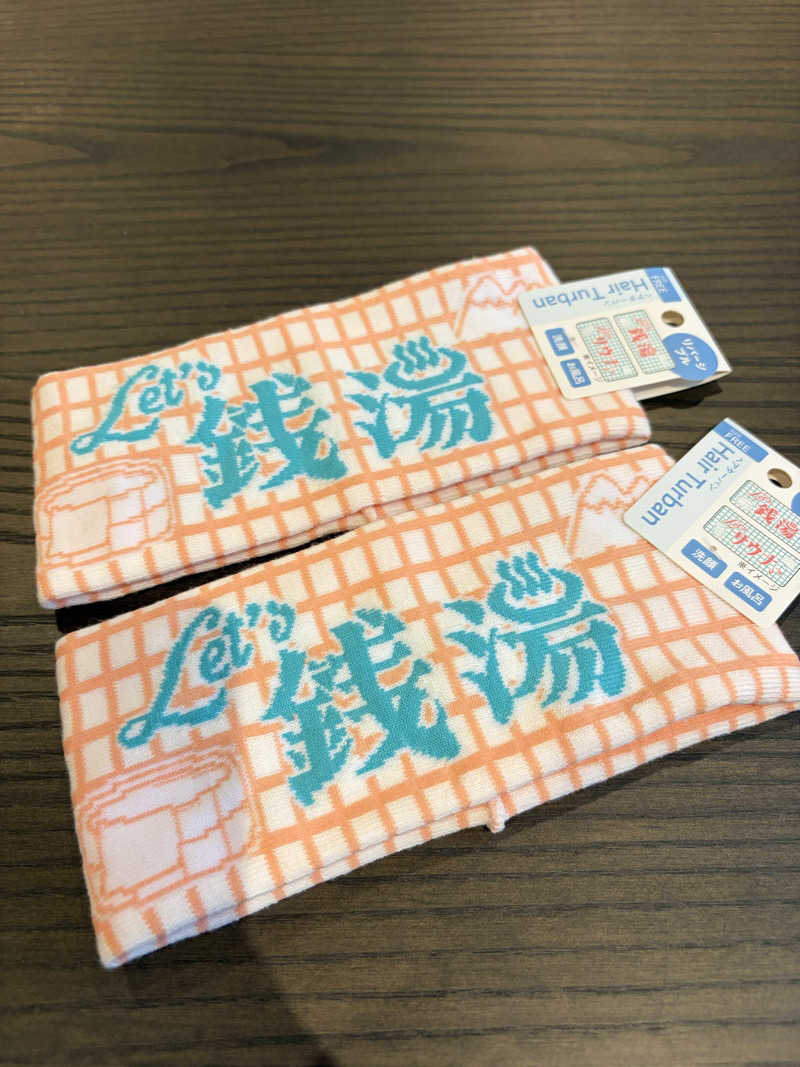 さ湯さんの東静岡 天然温泉 柚木の郷のサ活写真