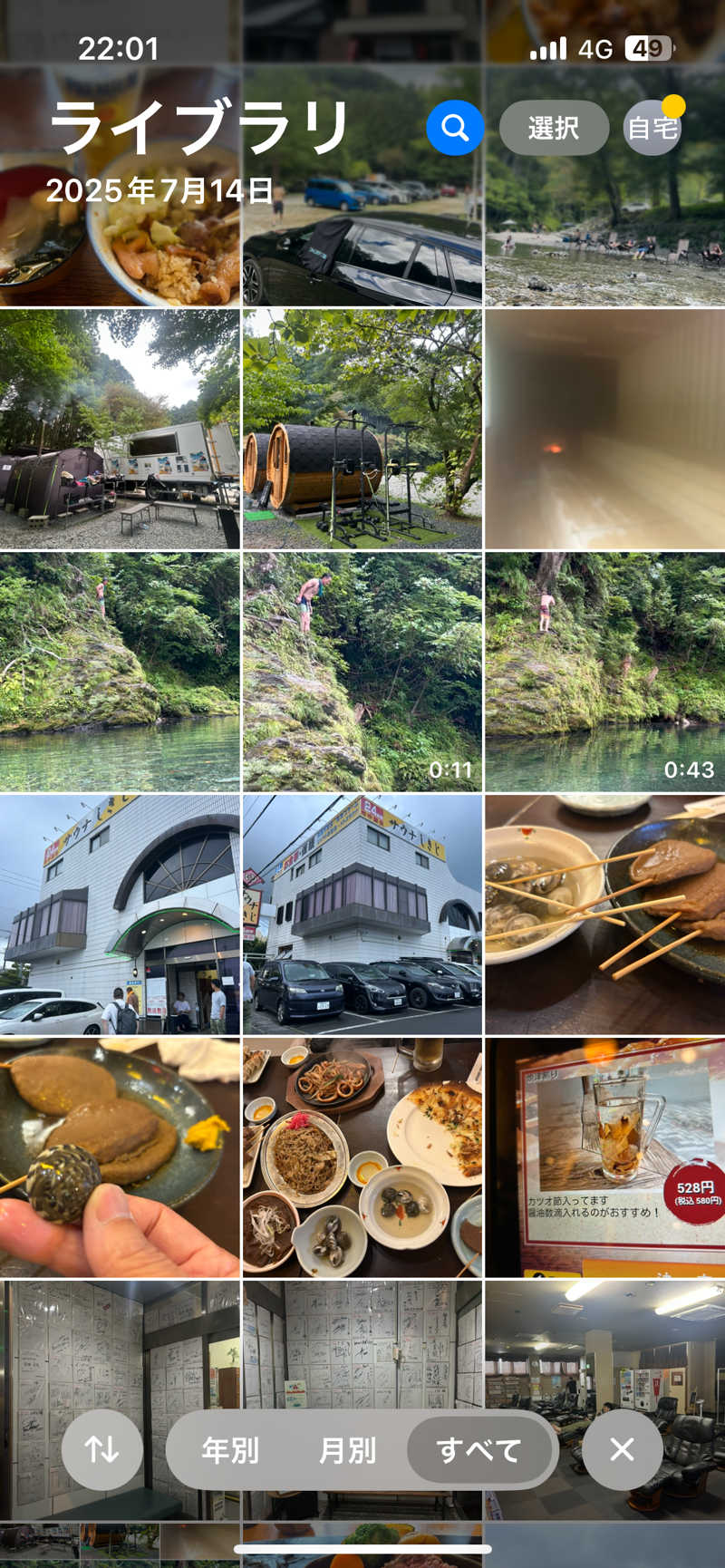 おたつさんのサウナしきじのサ活写真