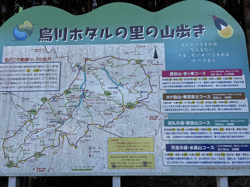 おたつさんの天然温泉 本宮の湯のサ活写真