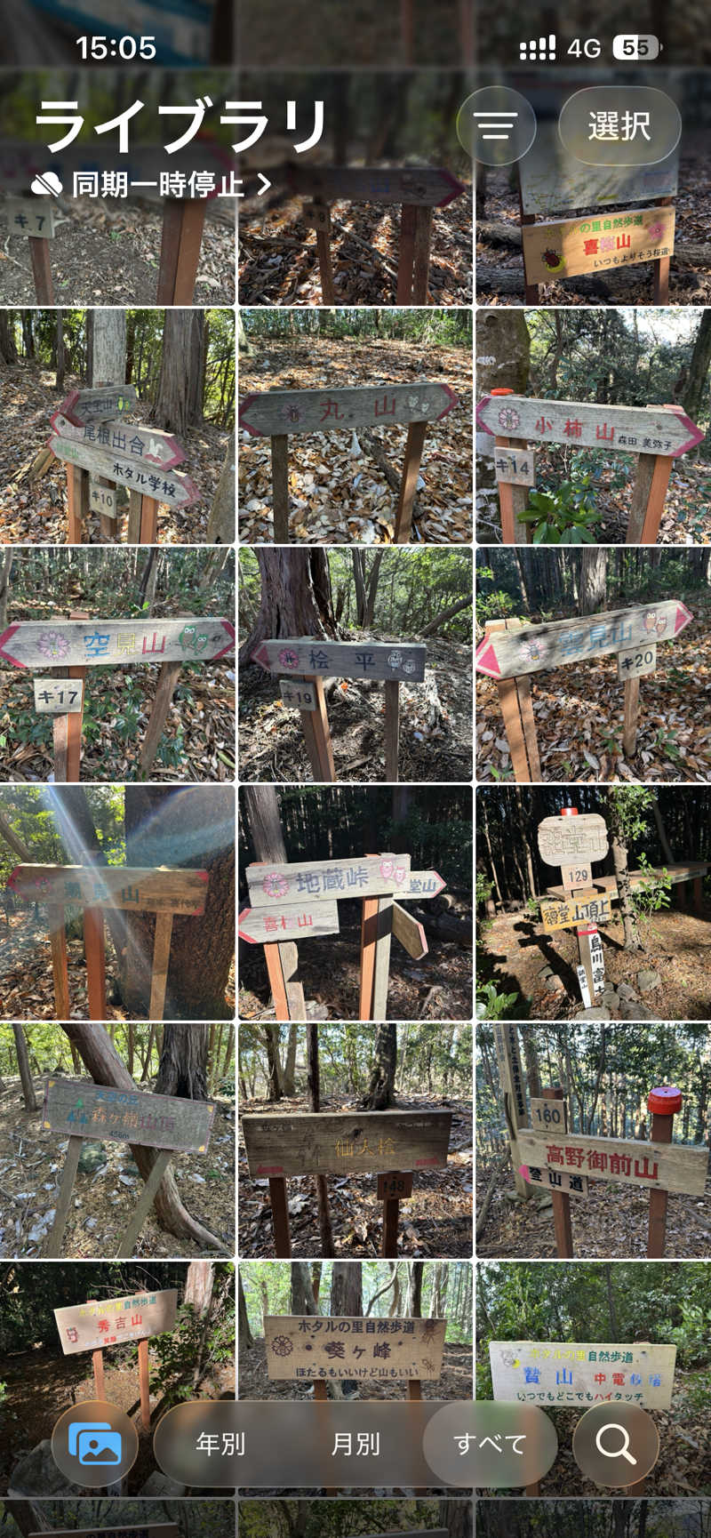 おたつさんの天然温泉 本宮の湯のサ活写真