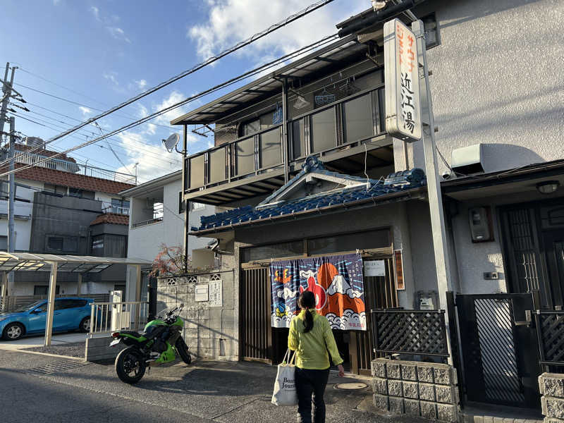 おたつさんの近江湯のサ活写真