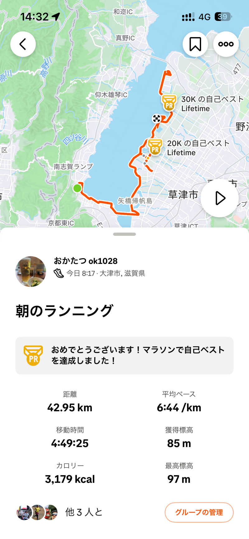 おたつさんの近江湯のサ活写真