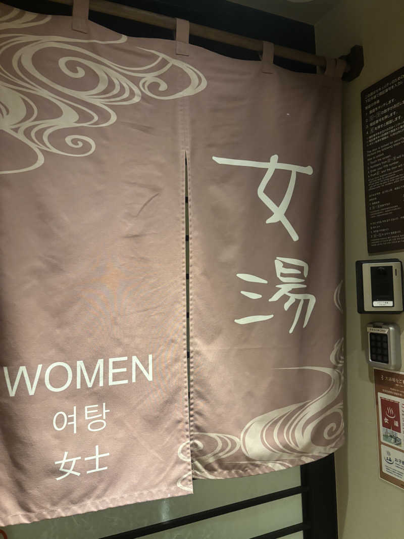 もたさんの天然温泉 豊穣の湯 ドーミーイン池袋のサ活写真