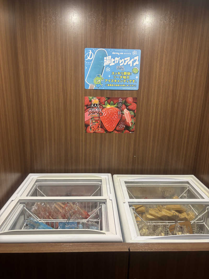 もたさんの天然温泉 豊穣の湯 ドーミーイン池袋のサ活写真