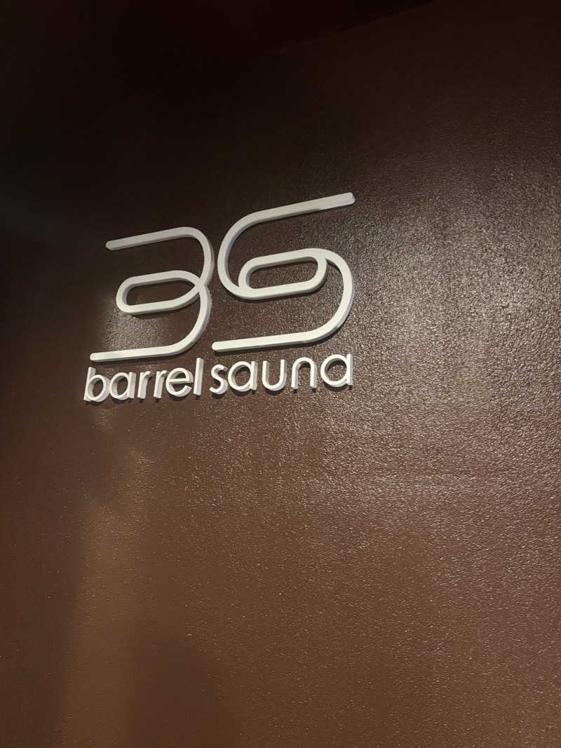 もたさんのバレルサウナ沼津のサ活写真