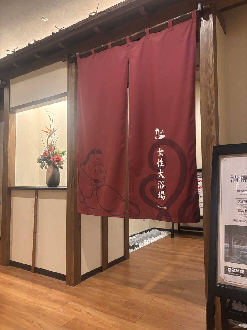 もたさんの東京豊洲 万葉倶楽部のサ活写真