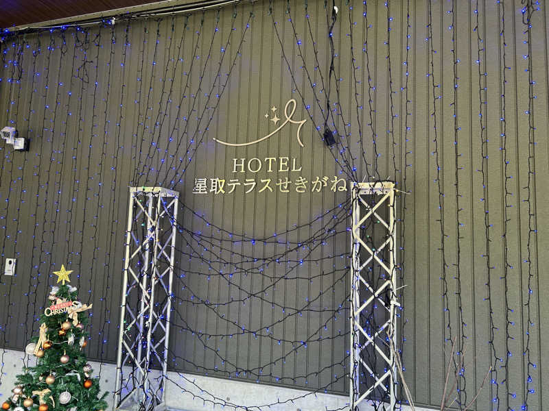 yuyaさんのHOTEL星取テラスせきがねのサ活写真