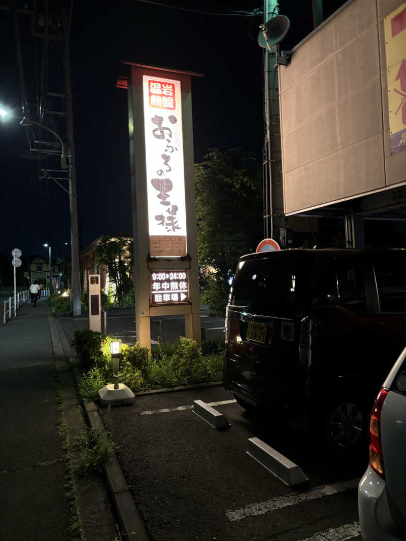 すてぃっち626さんのおふろの王様 花小金井店のサ活写真