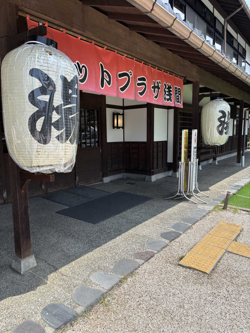 野球が好きだ！さんのホットプラザ浅間のサ活写真