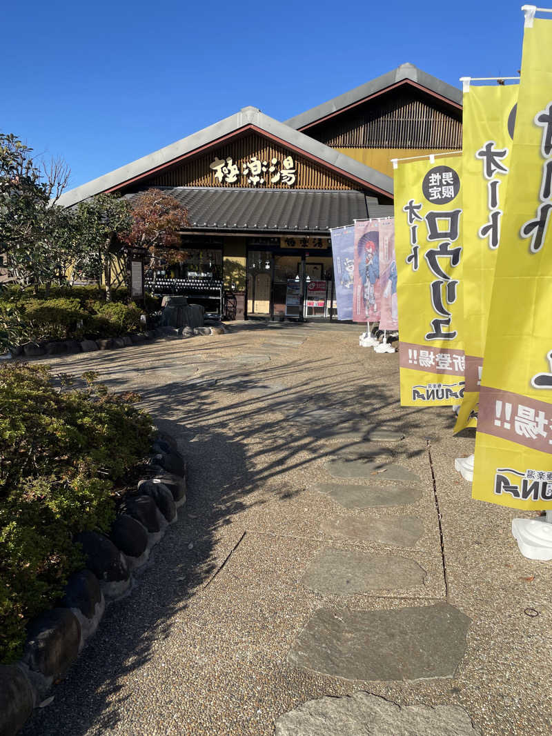 tweakさんの極楽湯 横浜芹が谷店のサ活写真