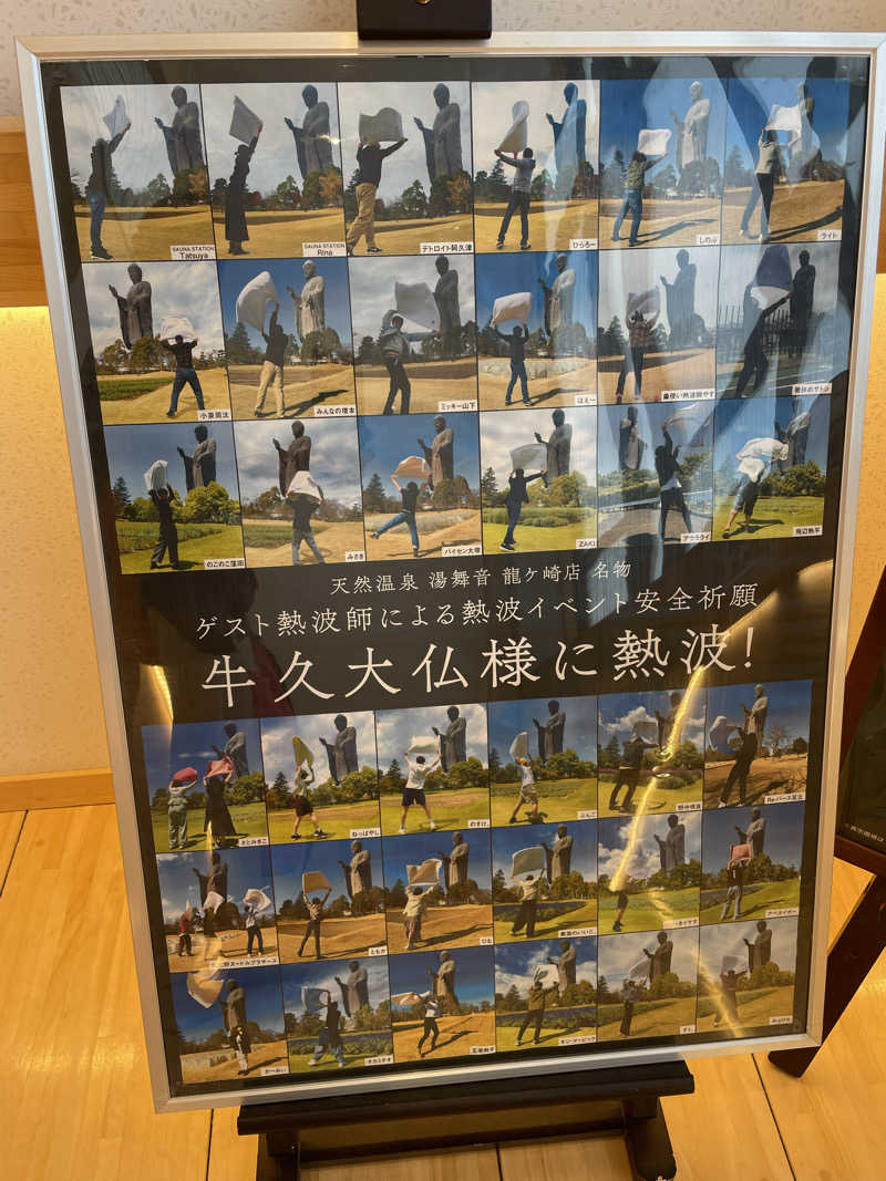 tweakさんの天然温泉 湯舞音 龍ケ崎店のサ活写真